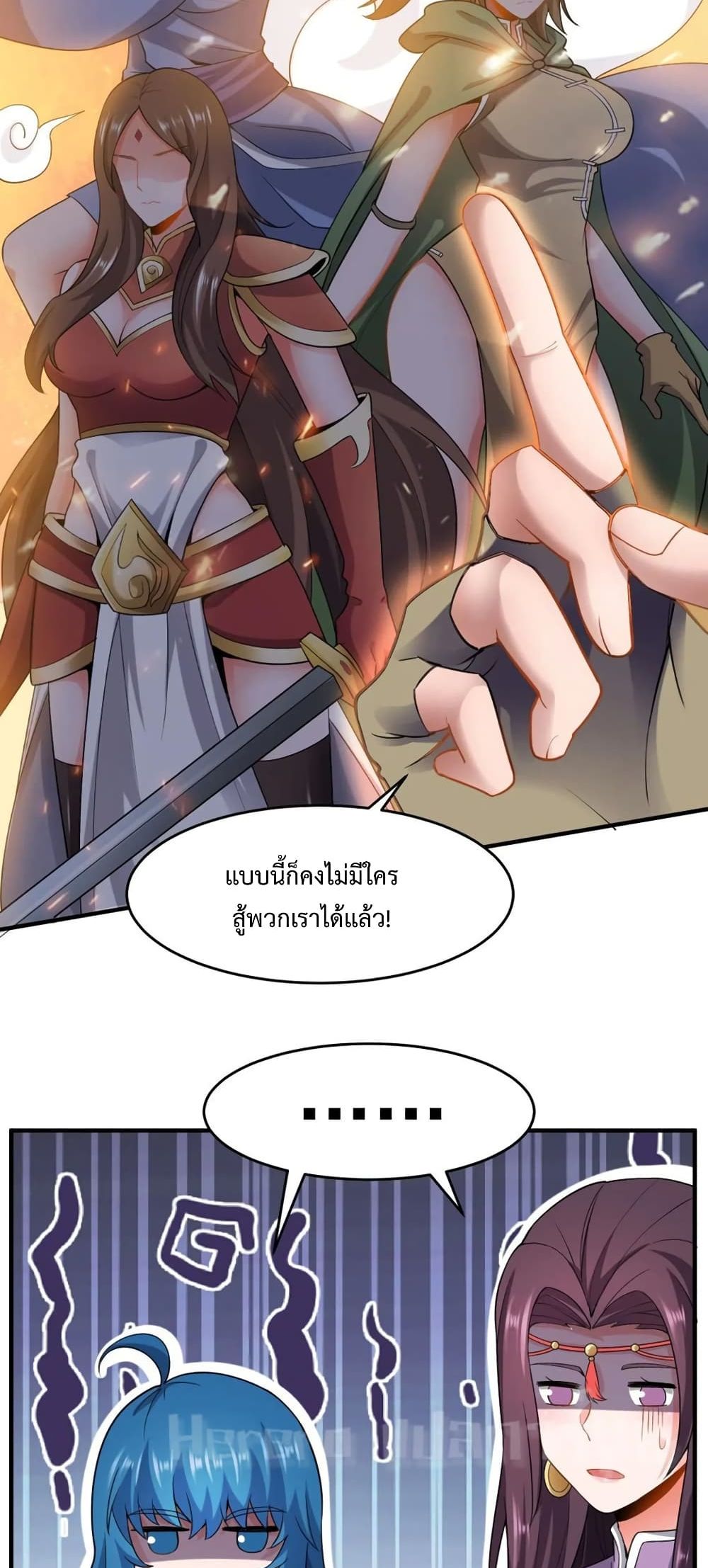 Super Warrior in Another World ทหารเซียนไปหาเมียที่ต่างโลก 170-170