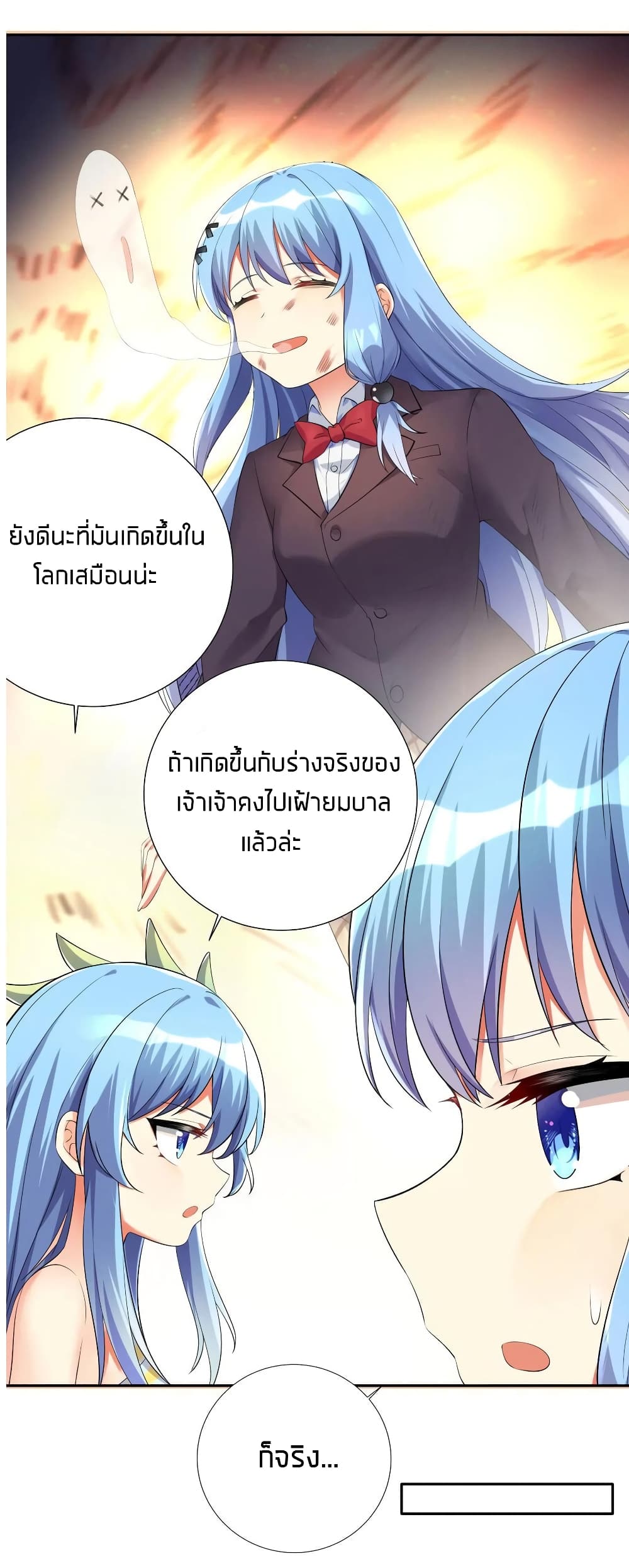 What Happended? Why I become to Girl? 17-17