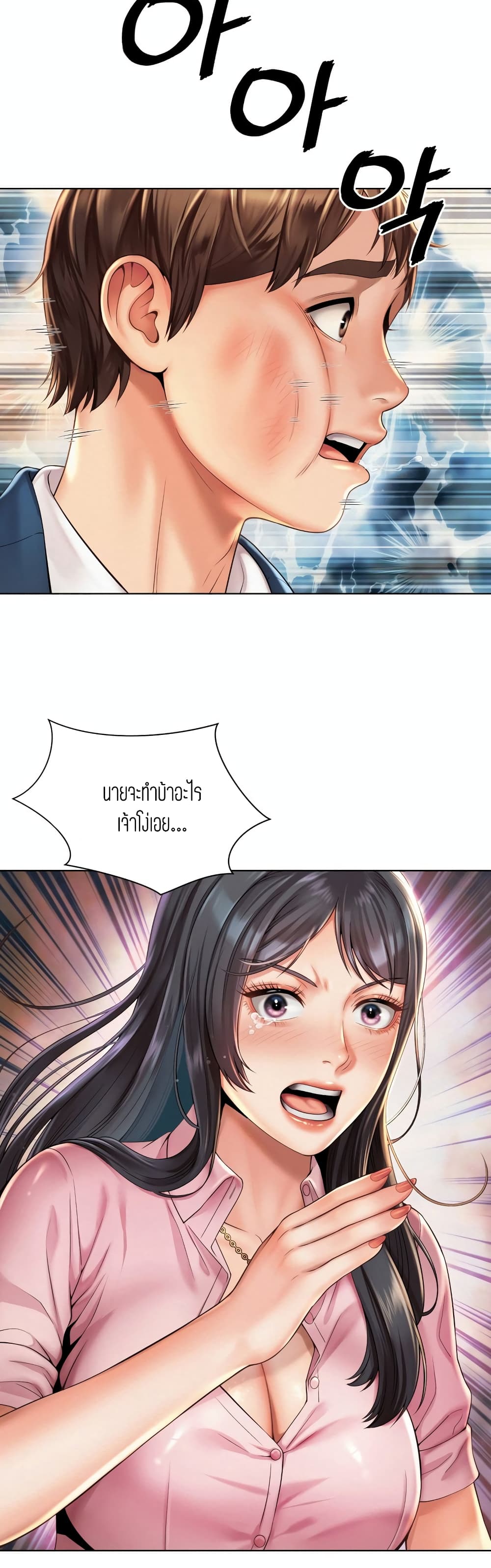 Workplace Romance 7-7