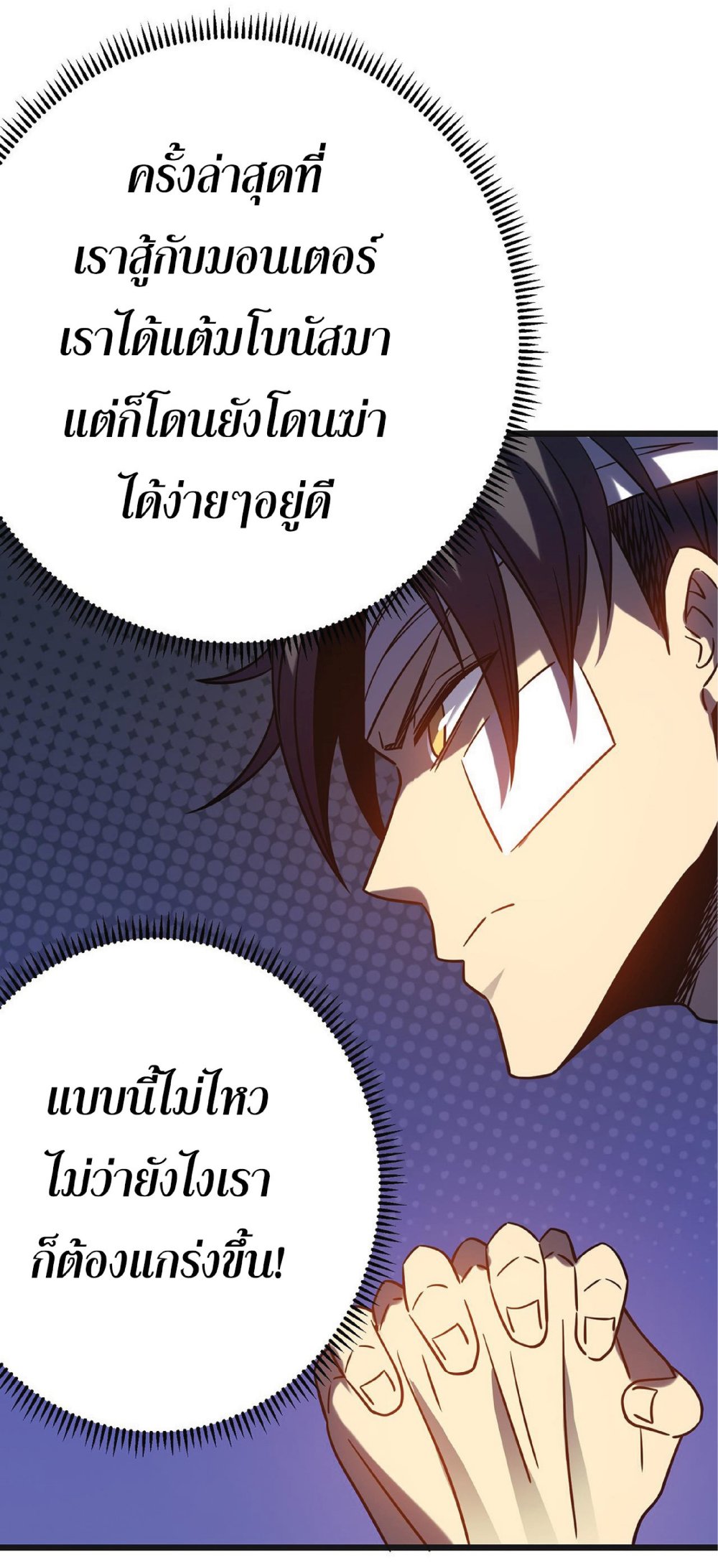 My Path to Killing Gods in Another World 14-14