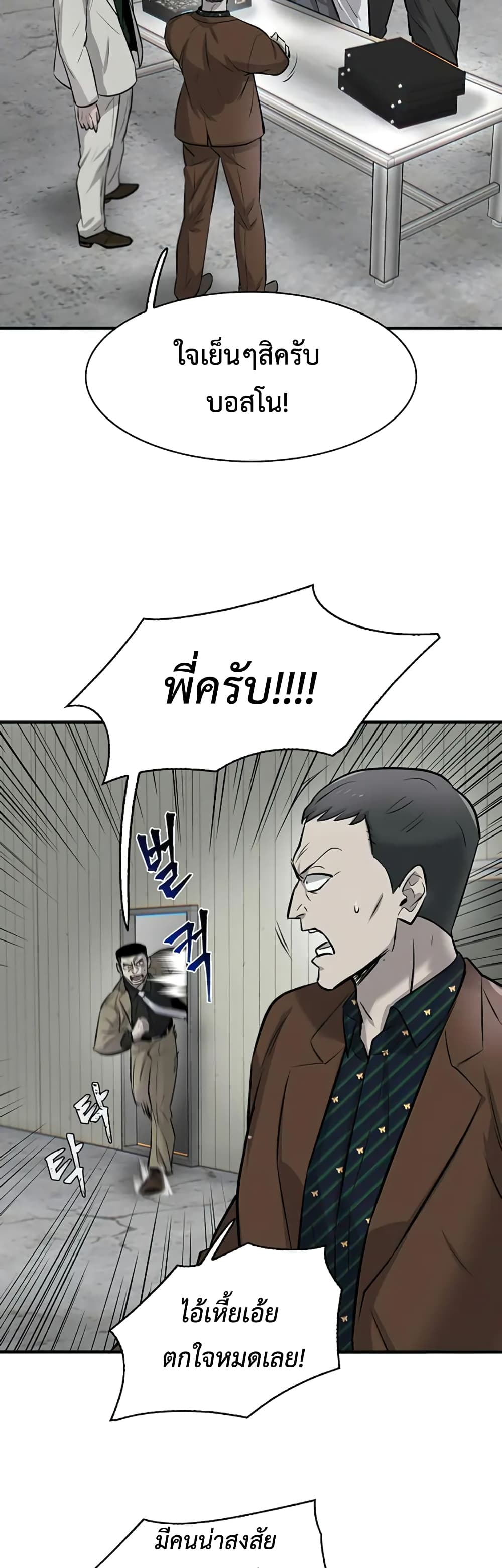 Mujin 8-8
