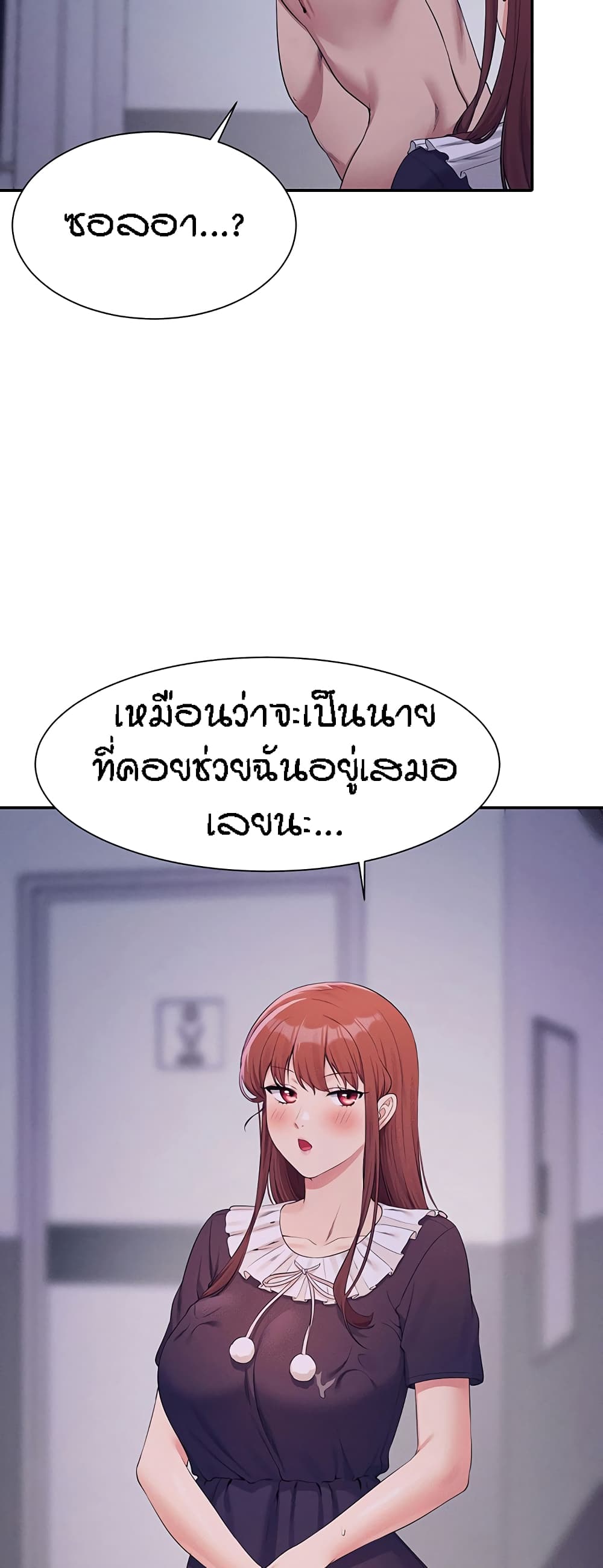 Is There No Goddess in My College? 115-115