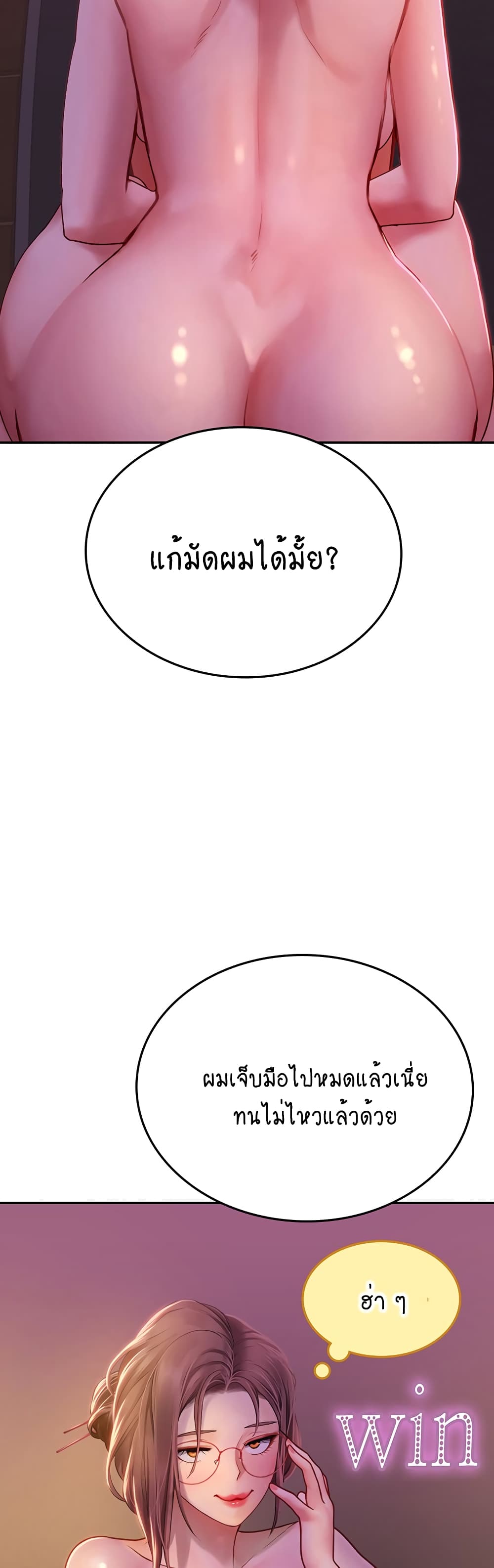 Intern Haenyeo 40-40