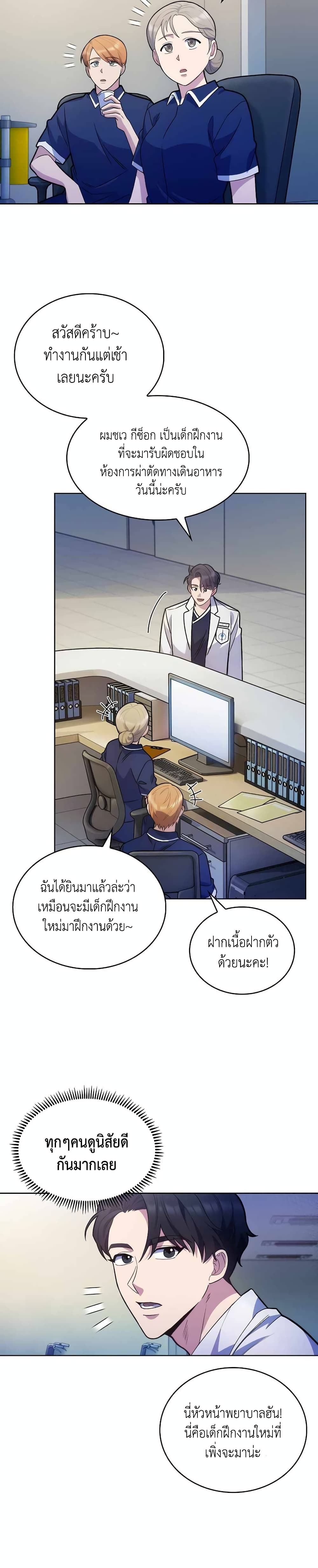 Level-Up Doctor 11-11