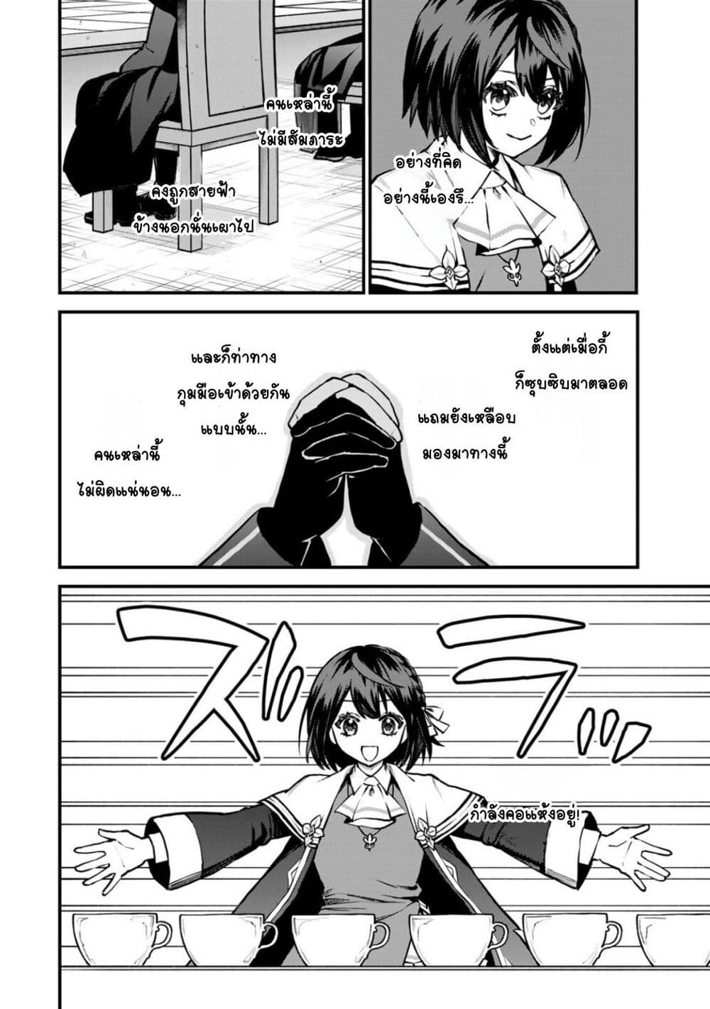 Sekai Saikyou no Majo, Hajimemashita - Watashidake "Kouryaku Saito" wo Mireru Sekai de Jiyuu ni Ikimasu 14-14