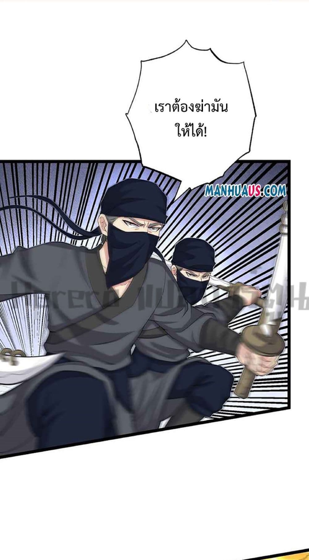 Super Warrior in Another World ทหารเซียนไปหาเมียที่ต่างโลก 231-231