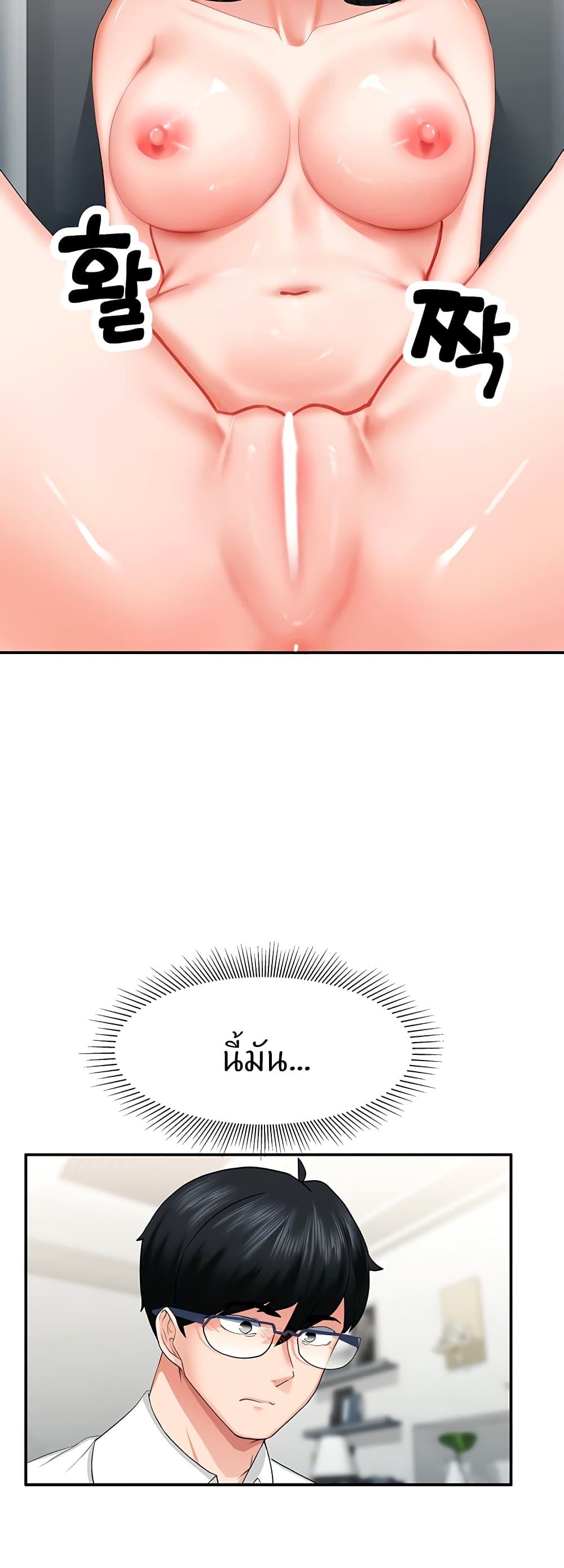 Sexual Guidance Officer 2-2