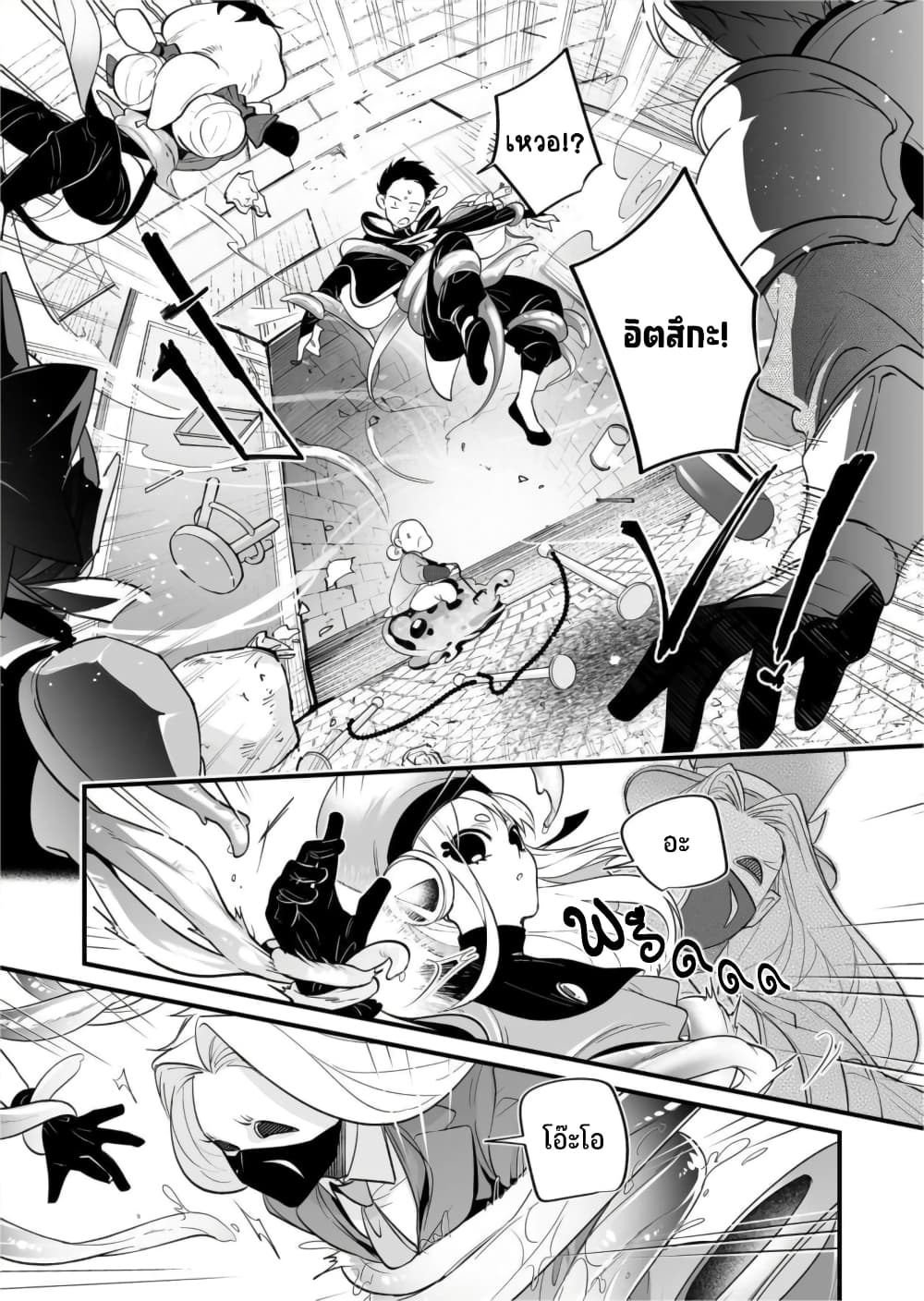 Saikyou Yuusha PARTY ha Ai ga Shiritai 18-สวนสนุกสำหรับผู้ใหญ่
