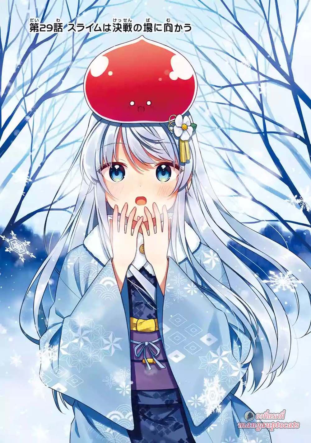Slime Tensei. Daikenja ga Youjo Elf ni Dakishimeraretemasu 29.1-29.1