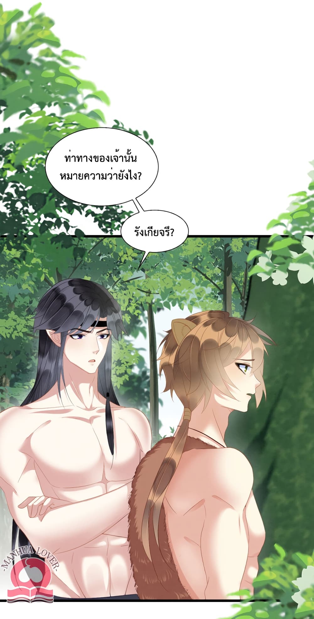 Help! The Snake Husband Loves Me So Much! 15-15