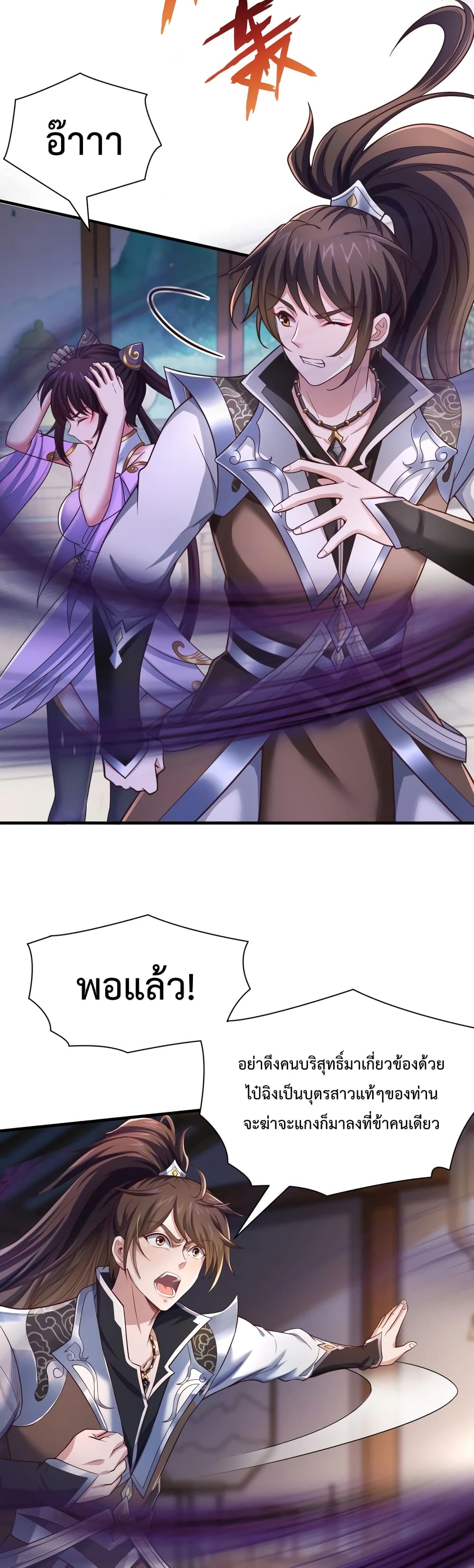 Master of Starland 1-1