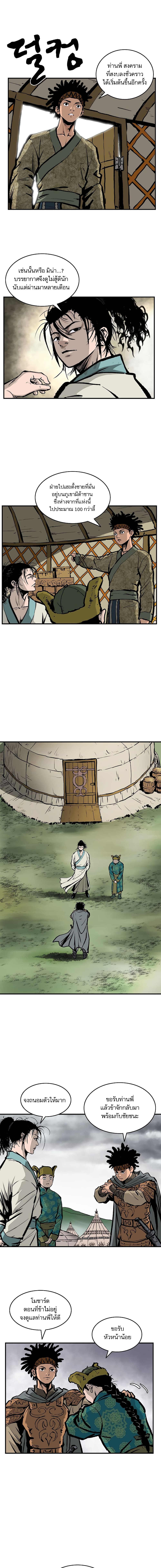 Bowblade Spirit เกาทัณฑ์สะท้านภพ 13-13