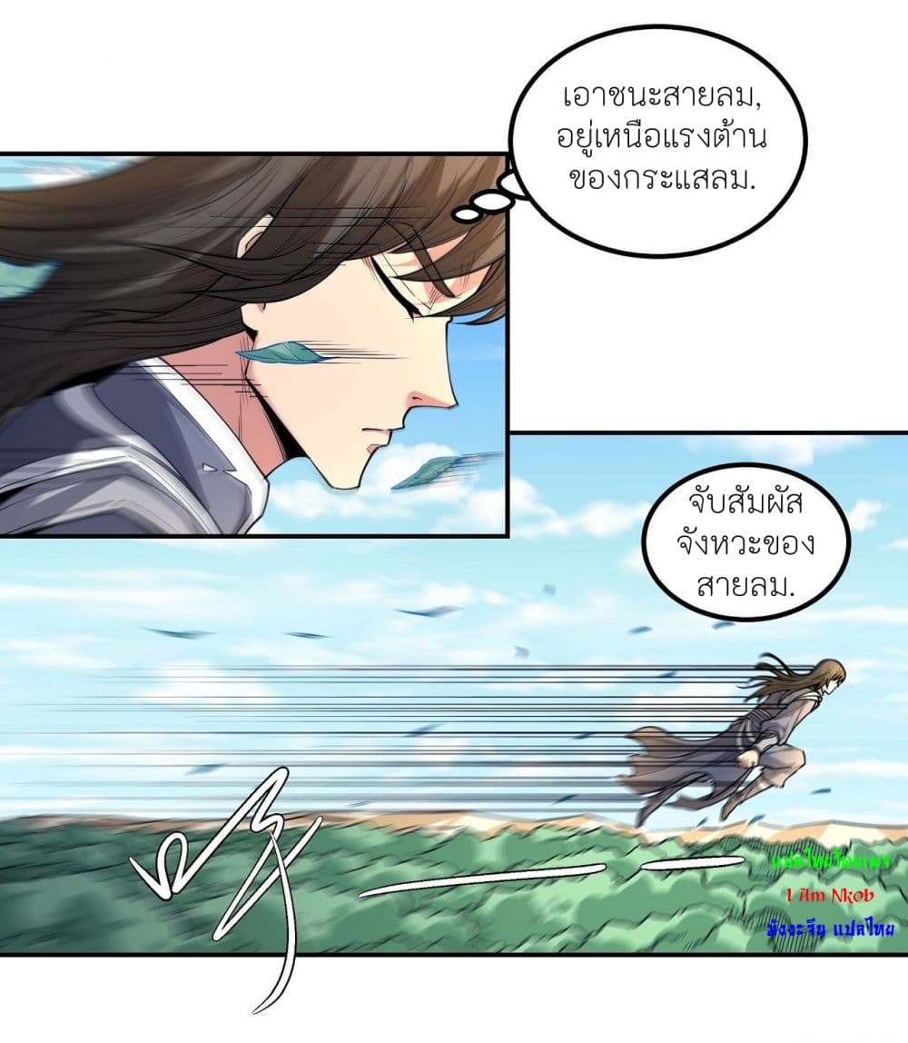 God of Martial Arts 502-502