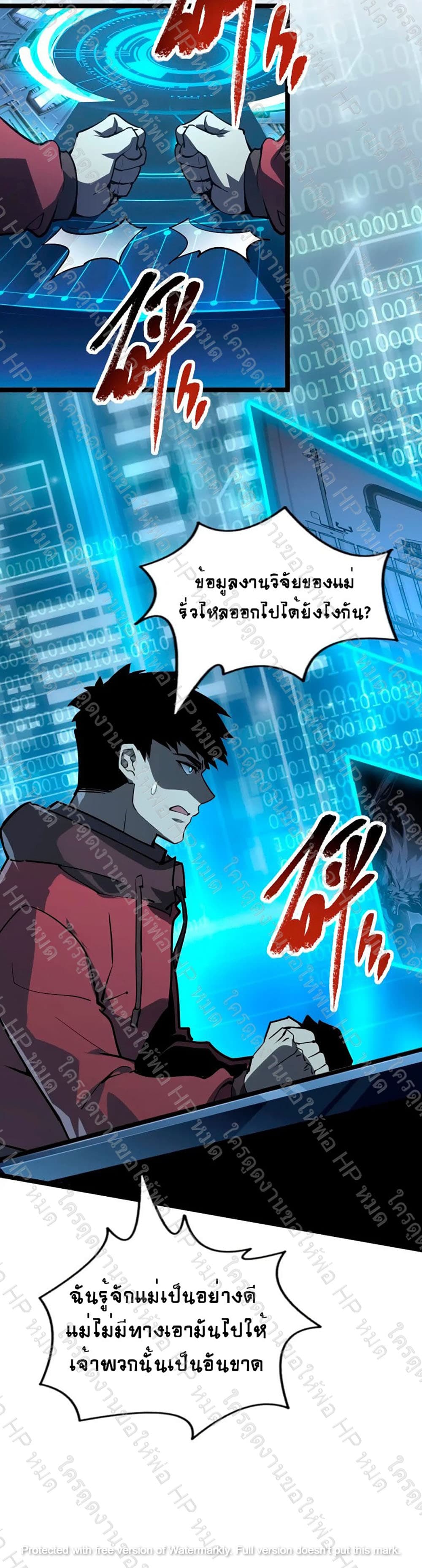 Rise From The Rubble เศษซากวันสิ้นโลก 103-103