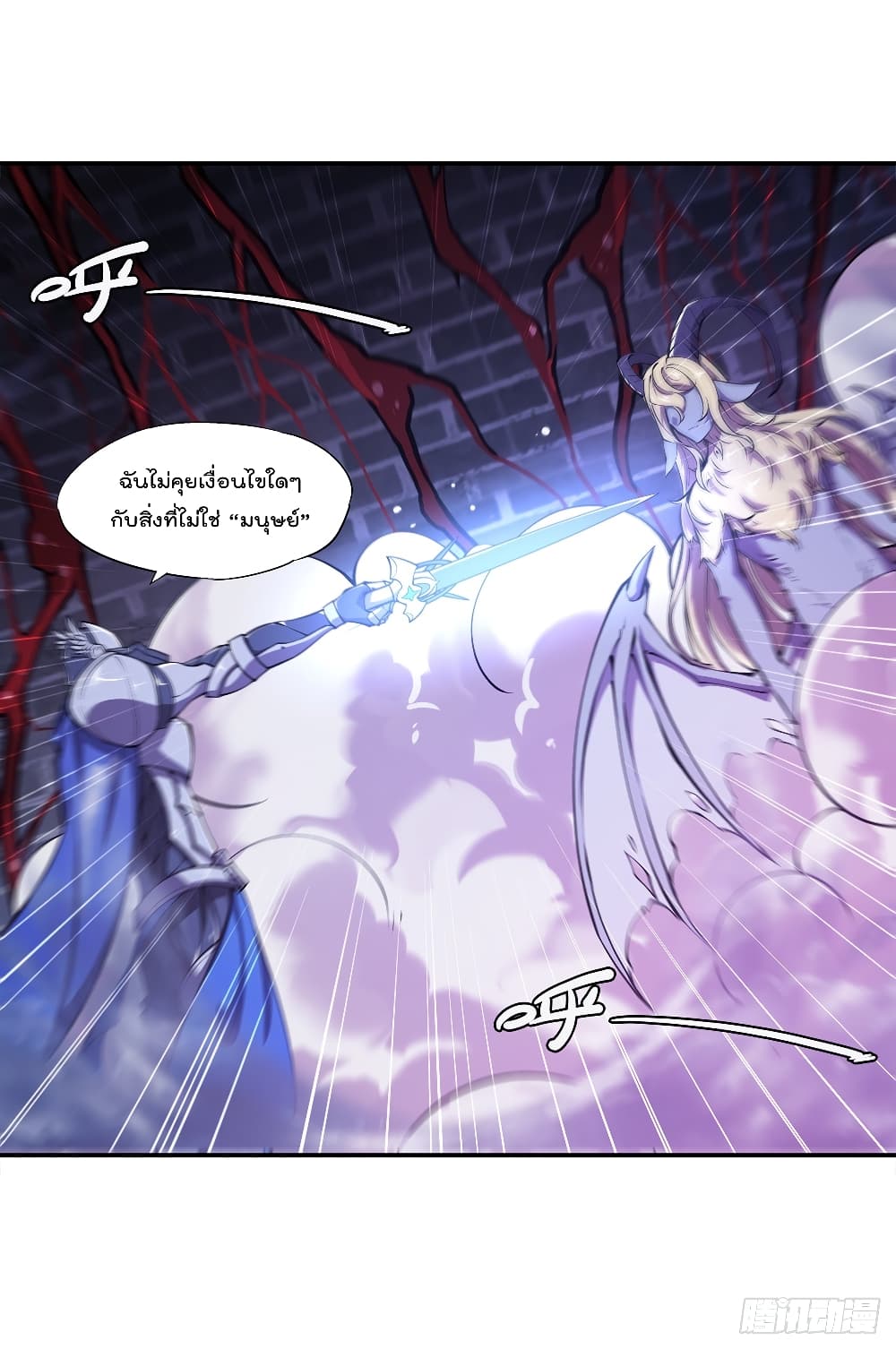 The Strongest Knight Become To Lolicon Vampire ผมคืออัศวินผู้แข็งแกร่งที่ถูกสาปให้กลายเป็นแวมไพร์โลลิ 92-92