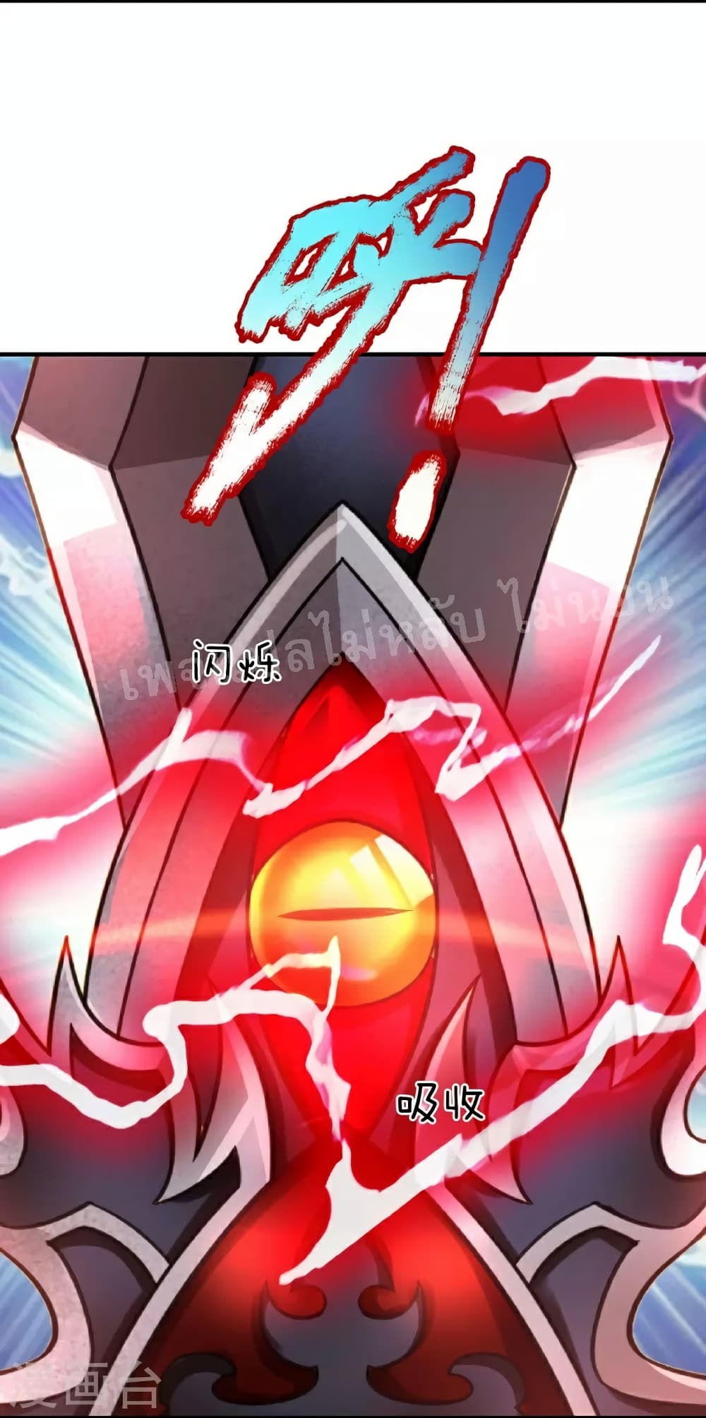 Ultimate Demon King System สุดยอดระบบเจ้าราชันย์ปีศาจ 109-109
