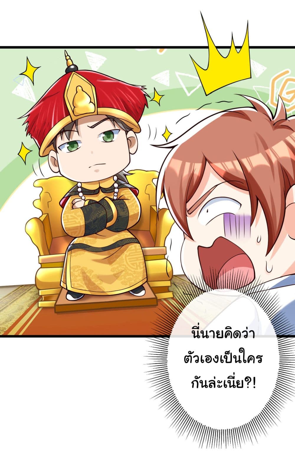 Chu Chen, The Trash Son-in-Law 23-23