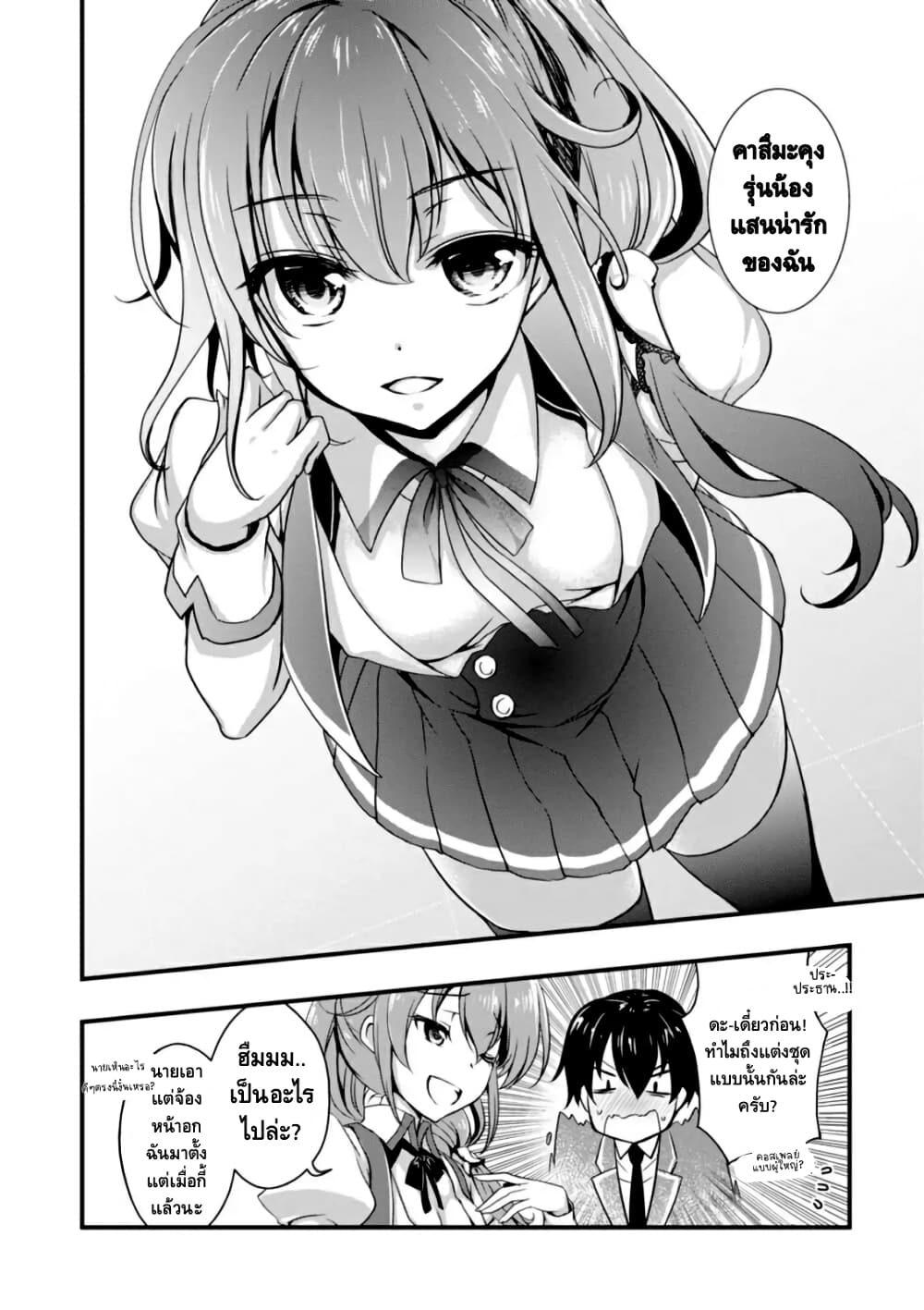 Hiota no Kanojo ga Ore no Motteru Eroge ni Kyoumi Shinshin Nanda ga เมื่อแฟนสาวหน้าใสอยากเป็นนางเอกในเกมส์สยิวของผม 5.1-5.1