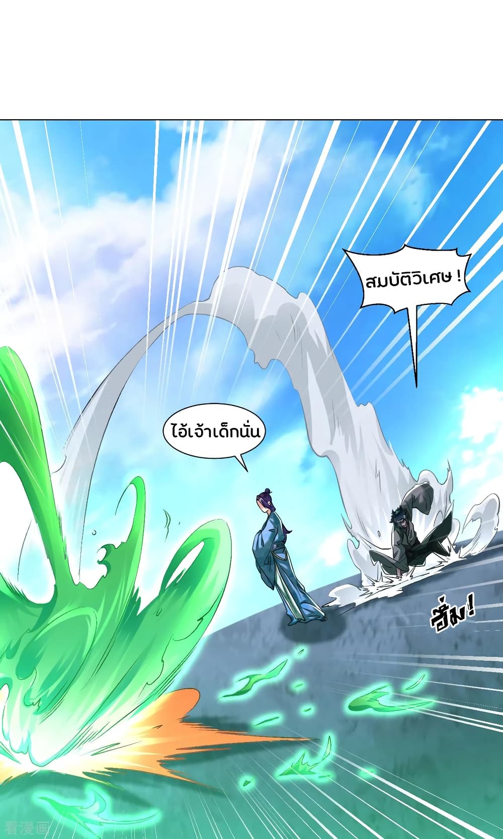 Jiang Xiaofan เส้นทางสู่สวรรค์ 112-112