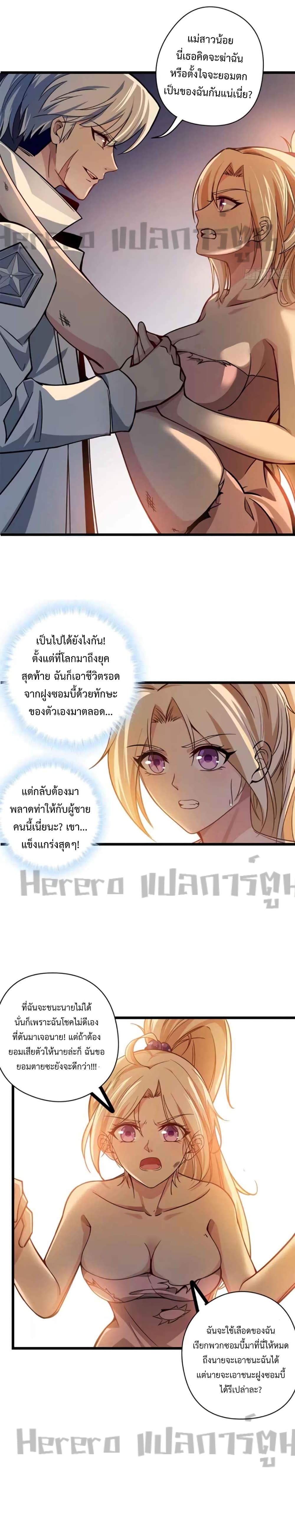 Unlock 99 Heroines in End Times 1-1