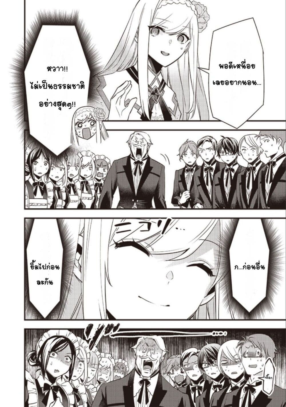 Slime Saint 2-2