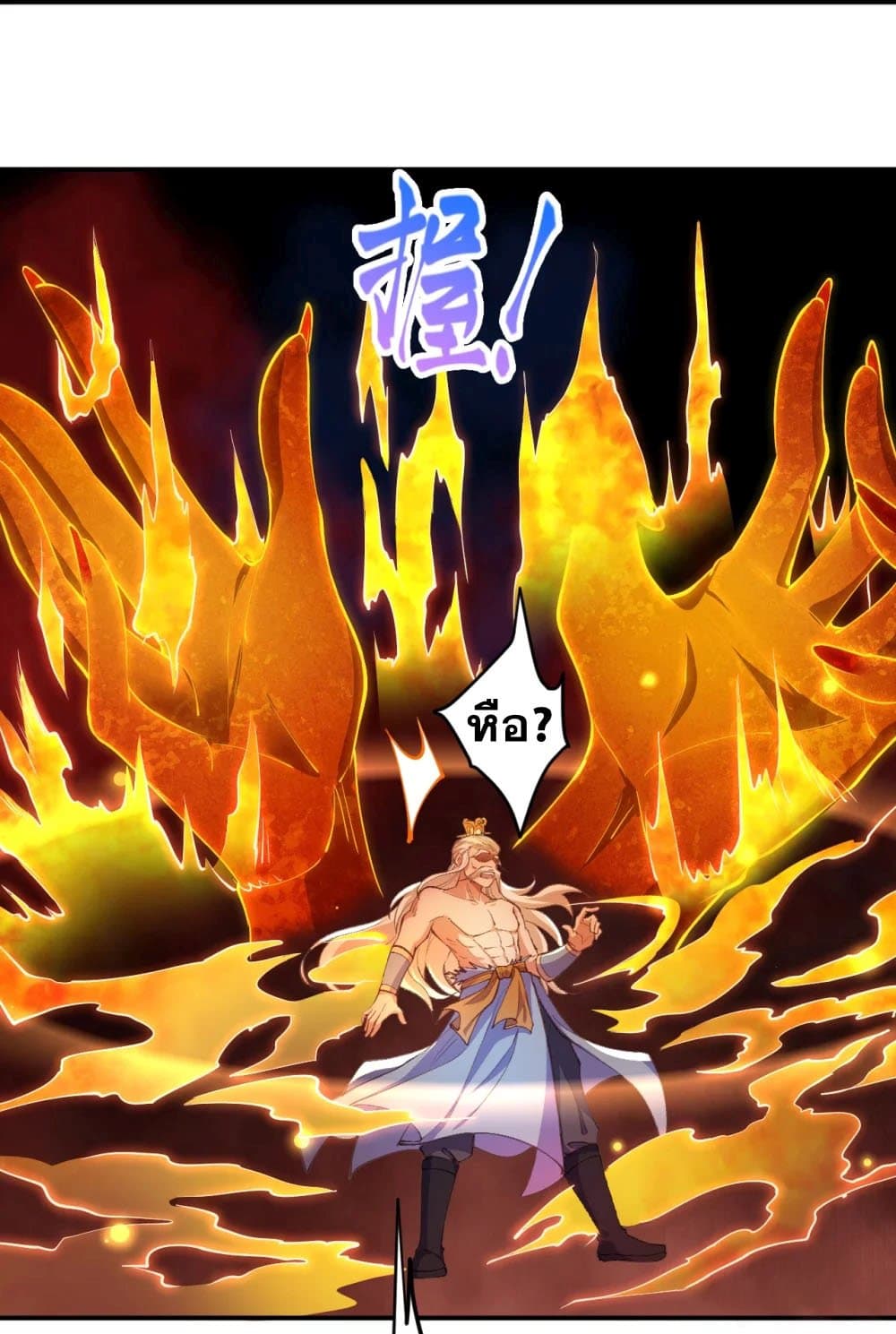 Against the Gods อสูรพลิกฟ้า 379-379
