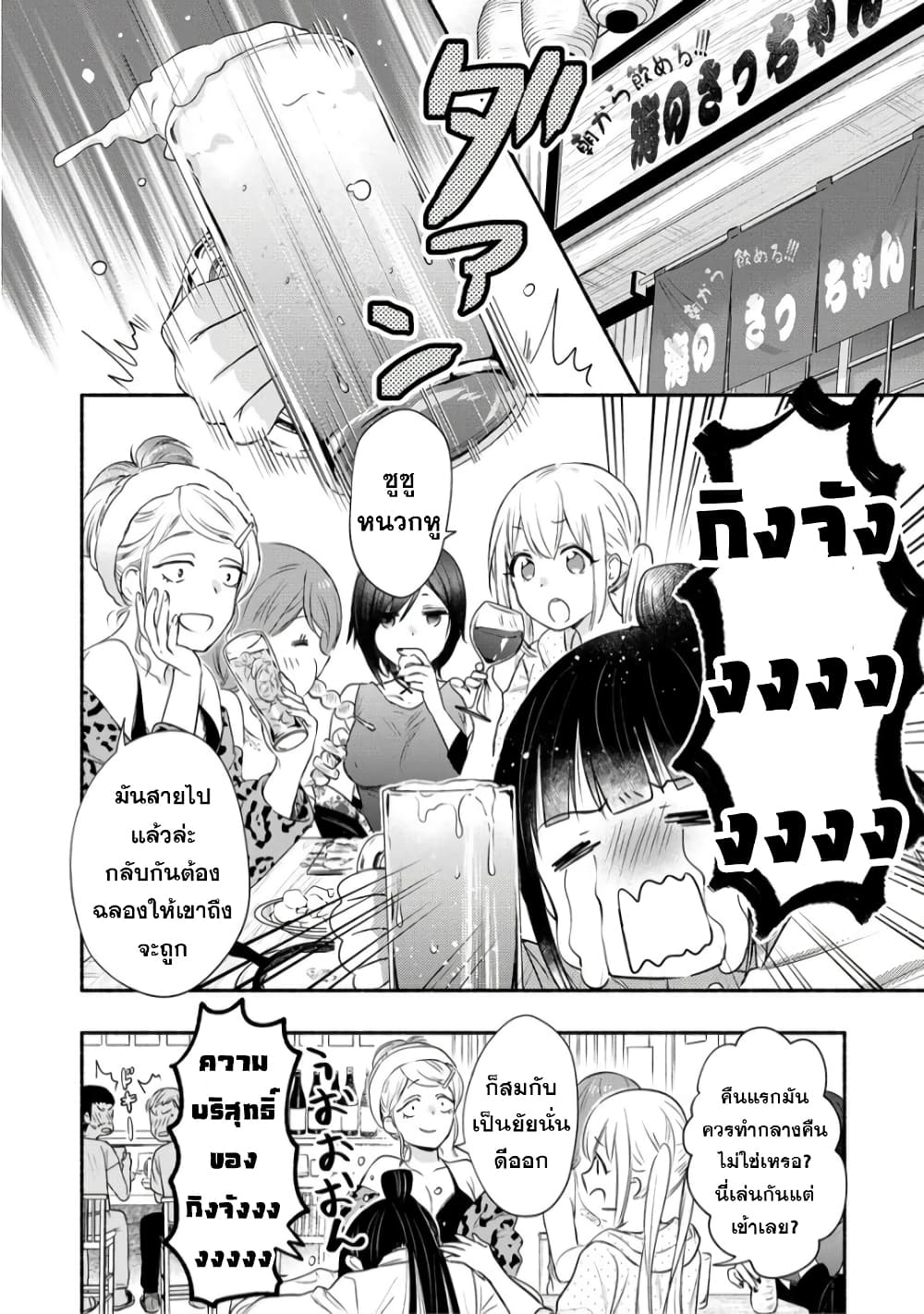 Yuki no Niiduma wa Boku to Tokeaitai 25-25