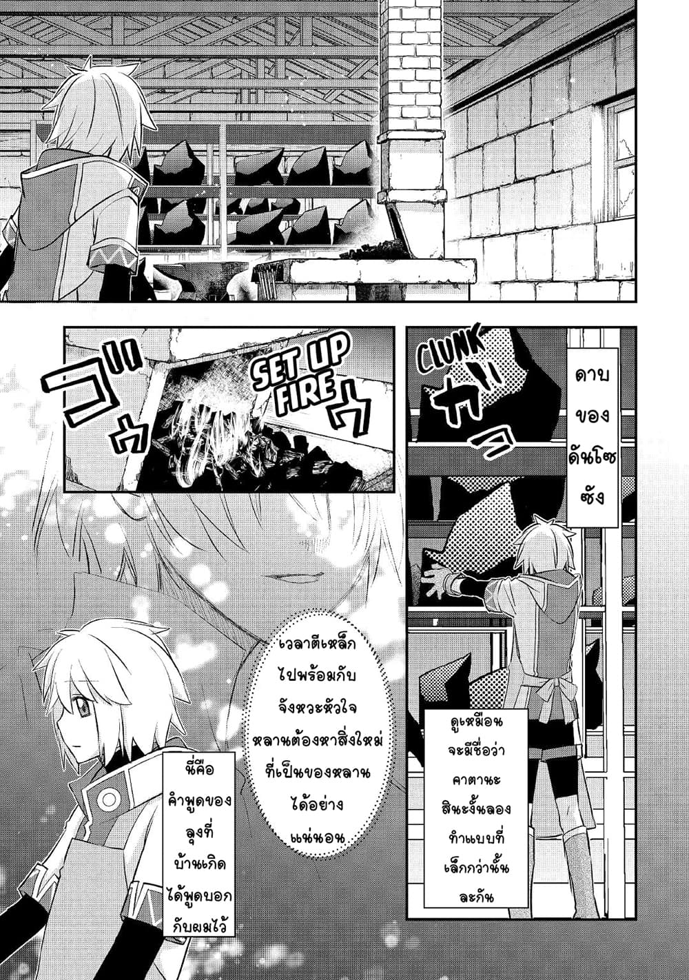 Kanchigai no Atelier Meister 21-21