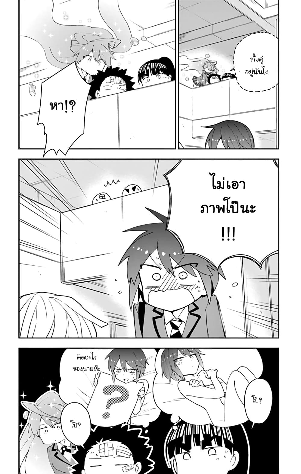 Hatsukoi Zombie 103-ทาโร่หึง
