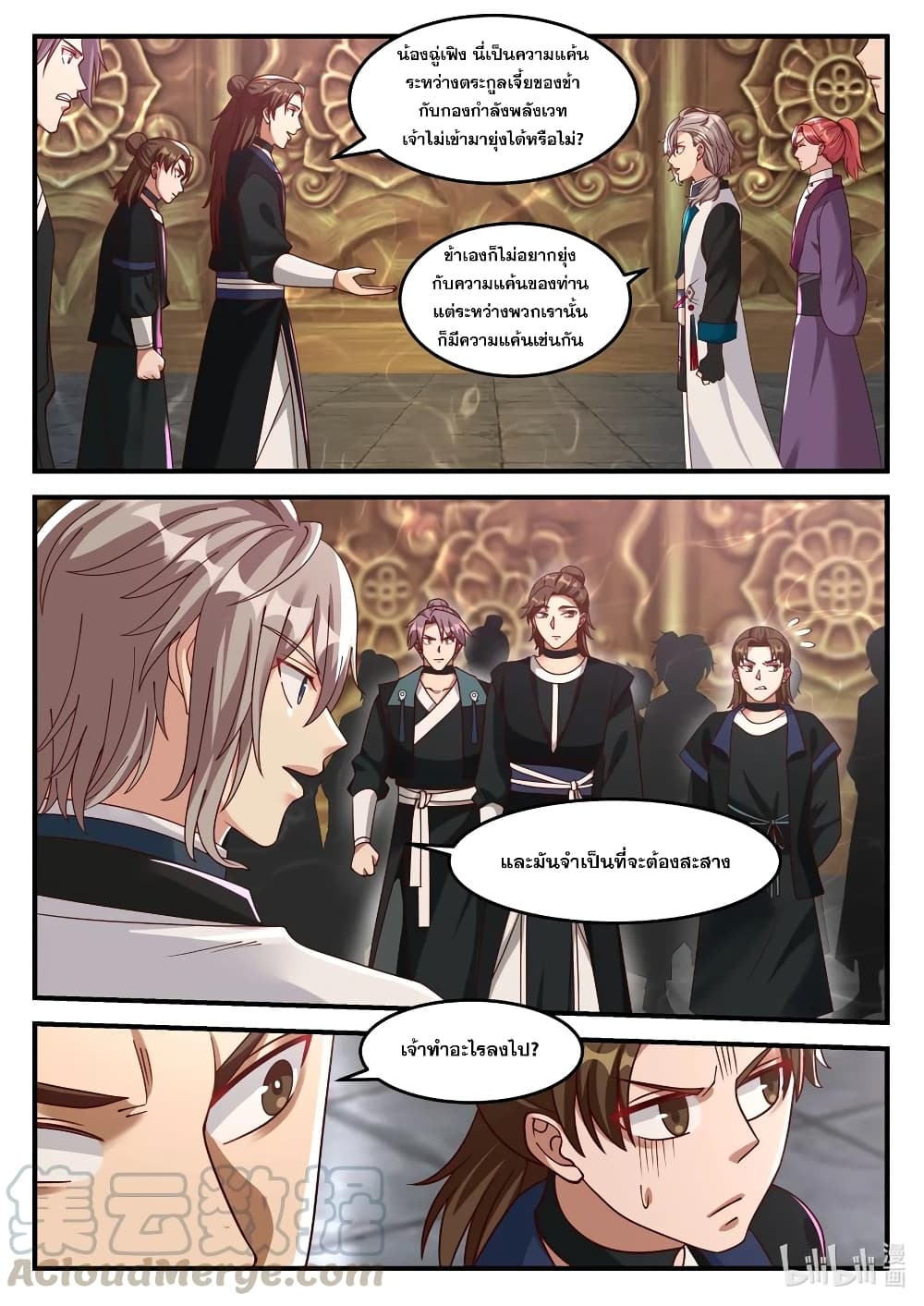 Martial God Asura 162-แก้แค้นอย่างบ้าคลั่ง