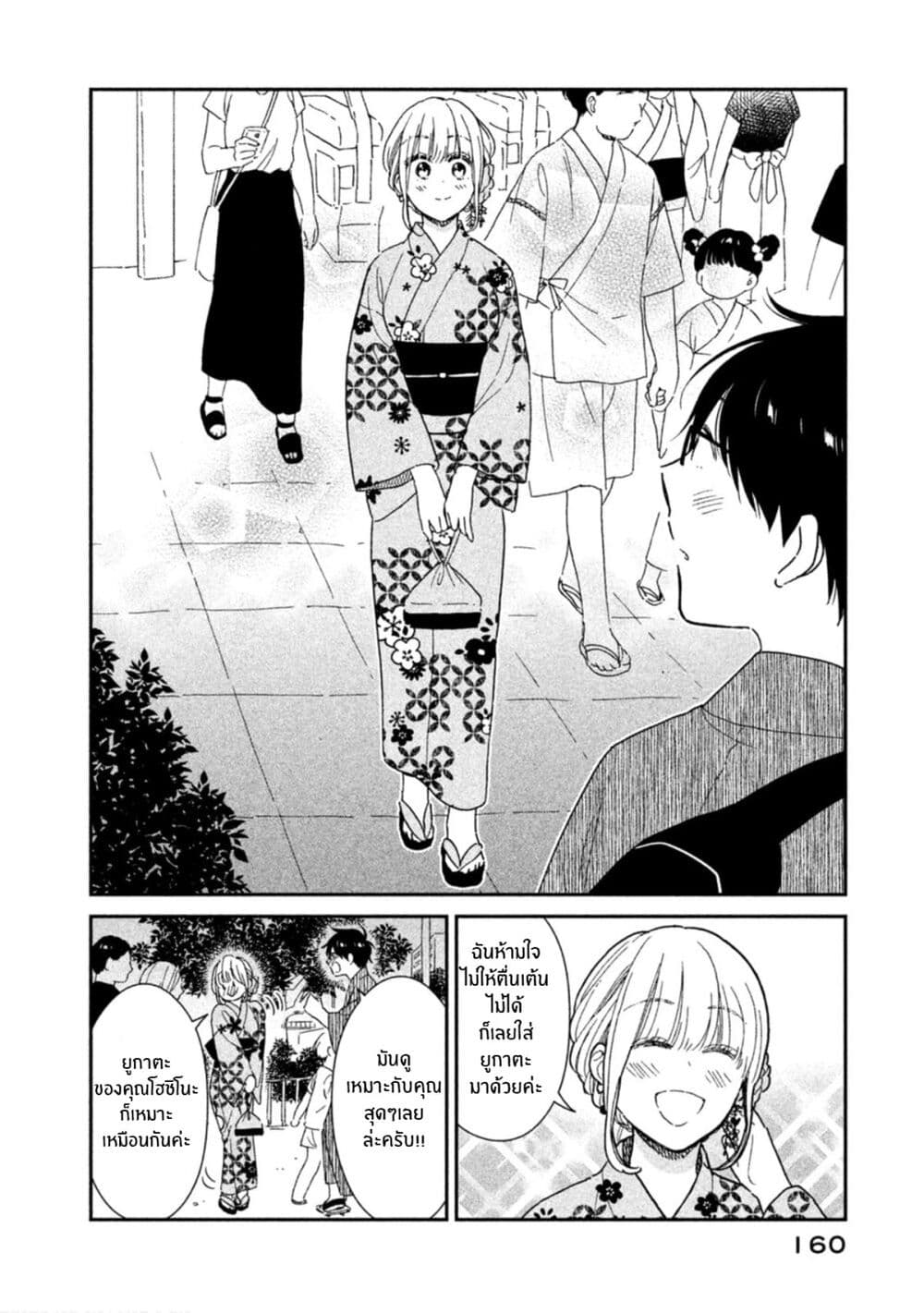 Rentaru Kanojo Tsukita-san คุณเเฟนเช่าทสึกิตะซัง 19-19