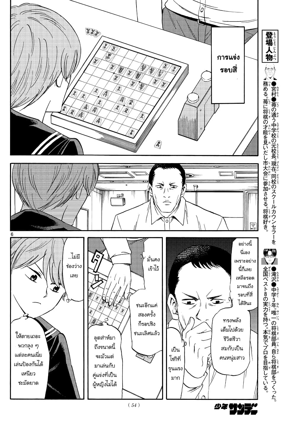 Ryuu to Ichigo 17-อย่างเป็นธรรมชาติ