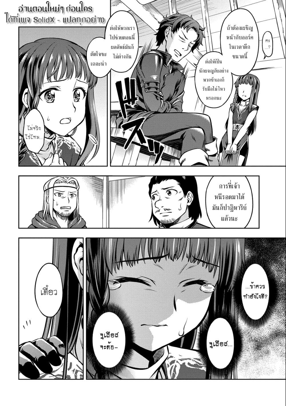 Hoshikiri no Kenshi 2-2