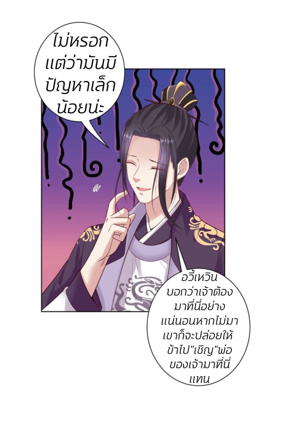 Poisonous Doctor: First Wife's Daughter 122-122