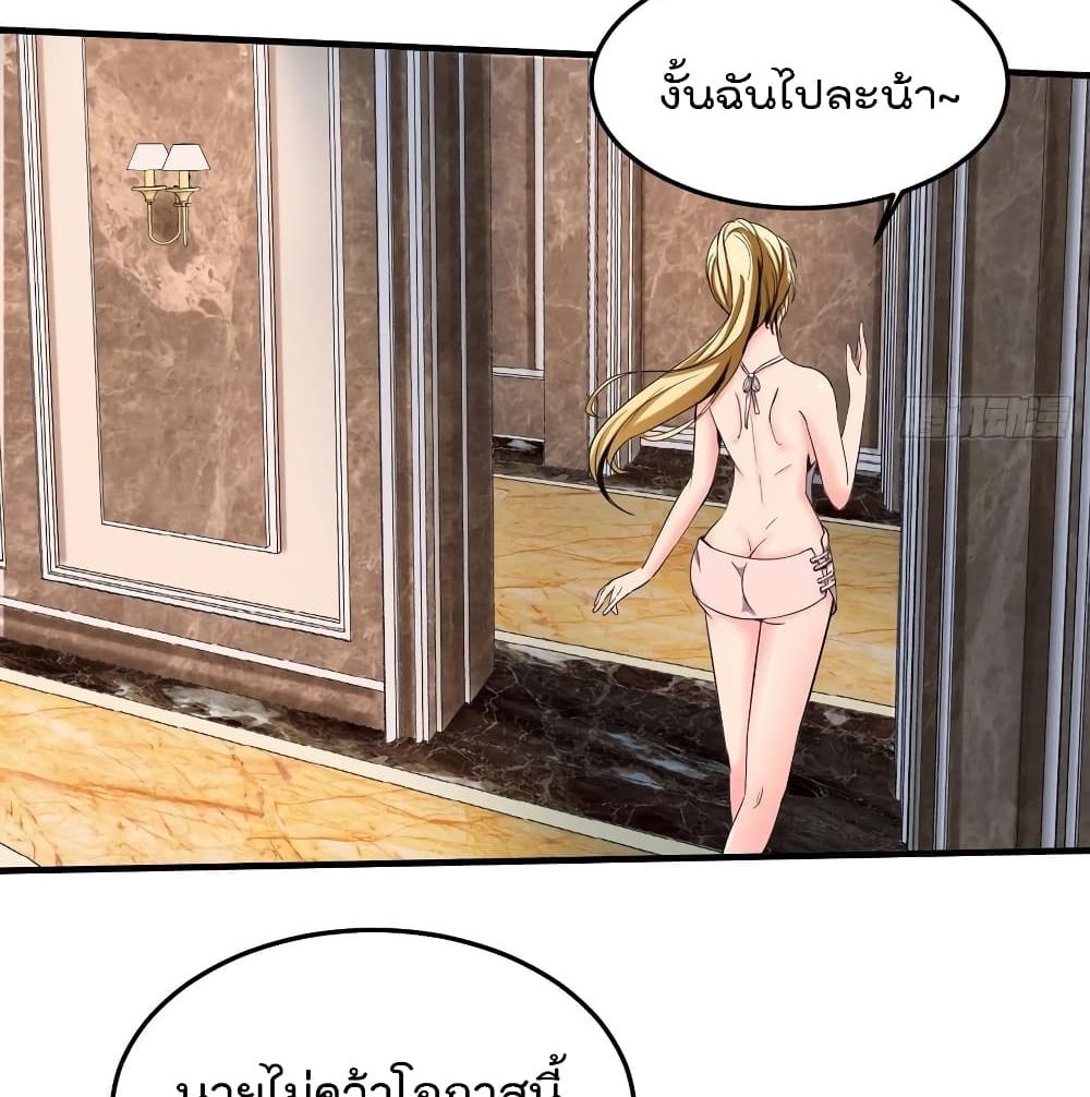Villain Demon-in-law 37-37