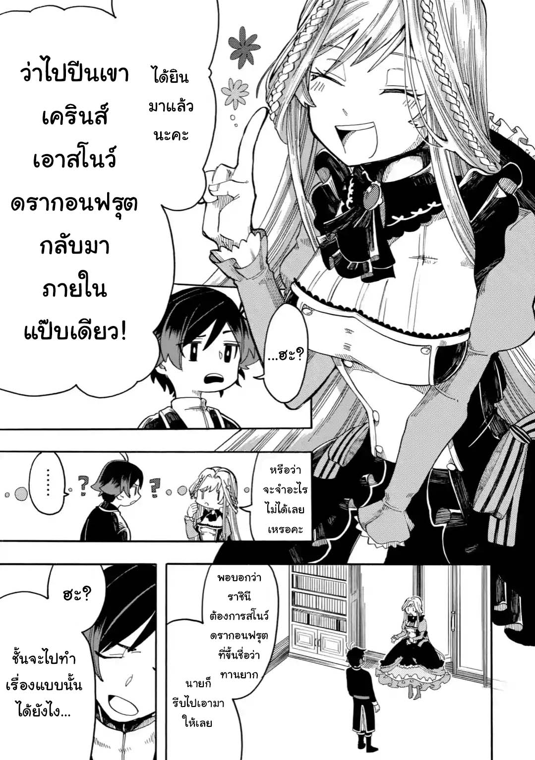 Ore wa Mada, Honki o Dashite Inai 8.2-8.2