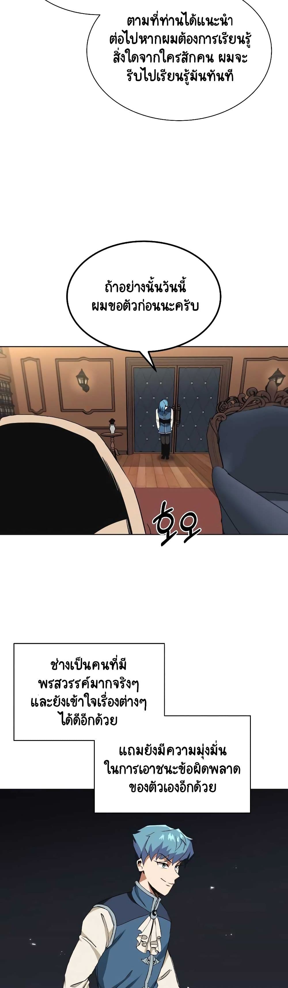 The Lazy Prince Becomes A Genius 8.5-8.5