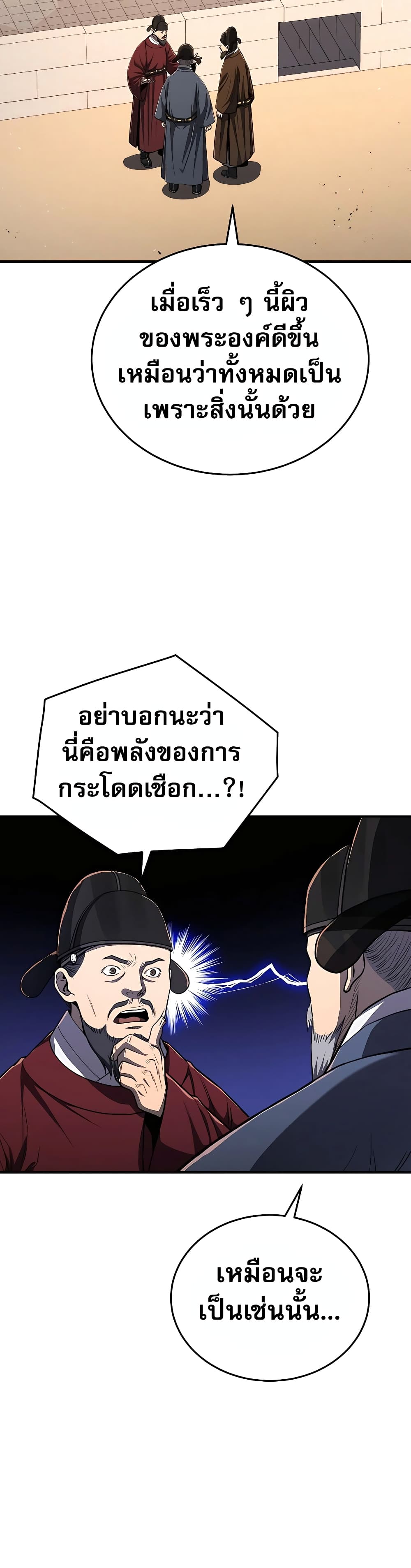 Black Corporation: Joseon 15-15