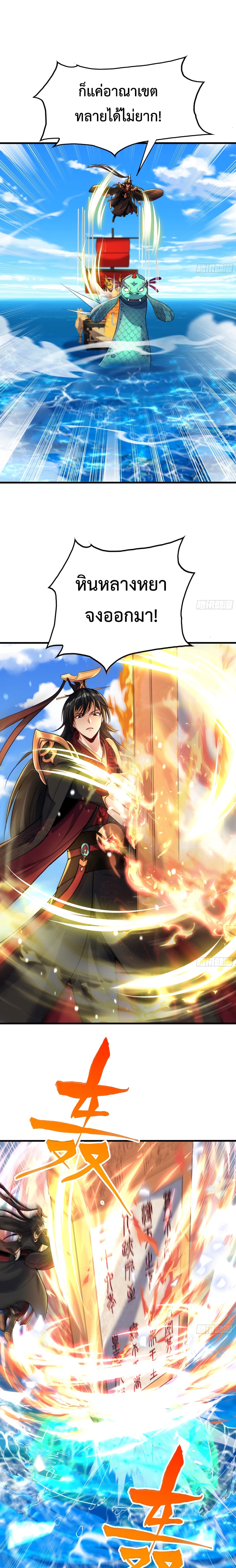 Emperor Qin Returns in the Modern City 9-9