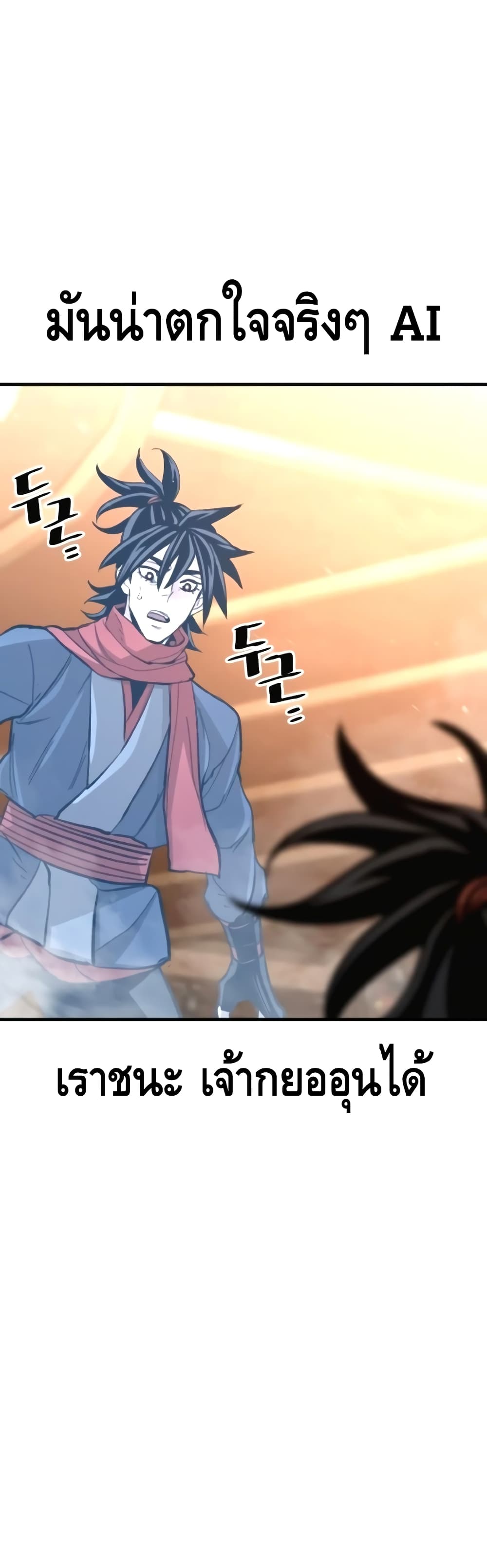 Heavenly Demon Cultivation Simulation 31-31
