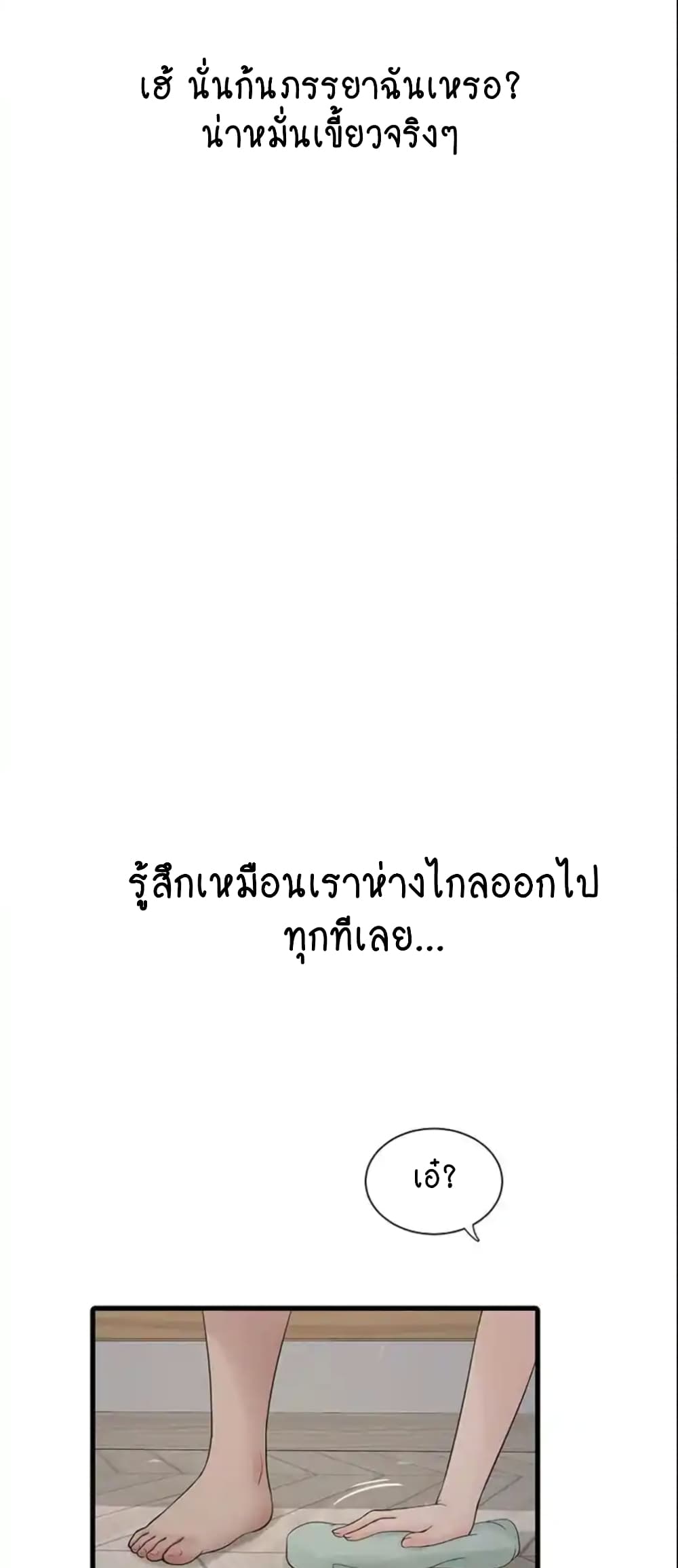 The Hole Diary 36-36