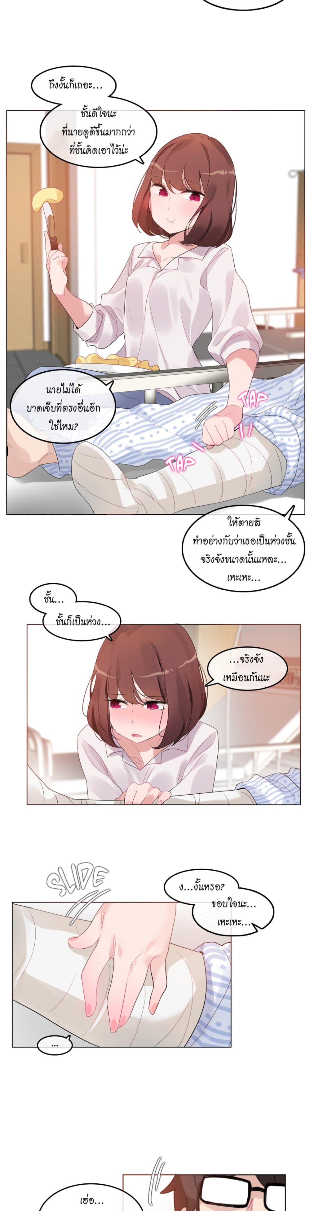 A Pervert's Daily Life 46-46