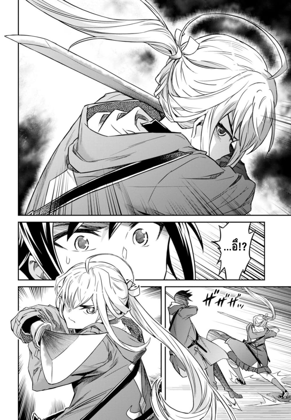 Nanatsu no Maken ga Shihai suru 3-3