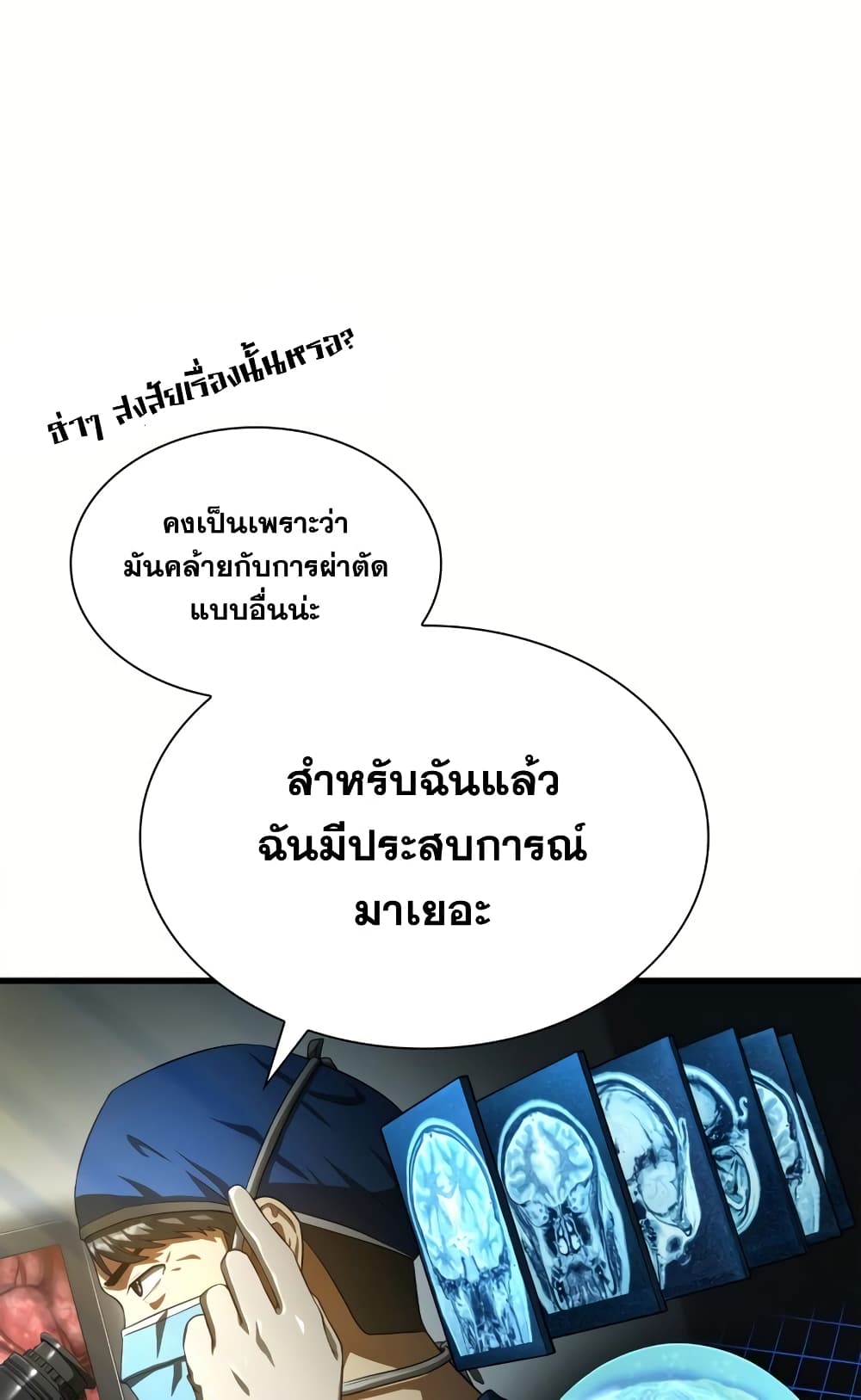 Perfect Surgeon 18-18
