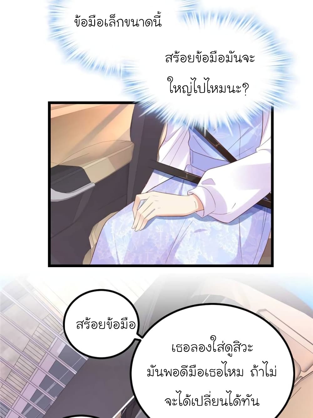 My Beautiful Time with You 89-89