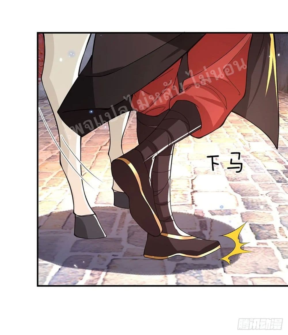 Royal God of War, Rising Dragon ราชันย์เทพยุทธ์มังกรผงาดฟ้า 37-37