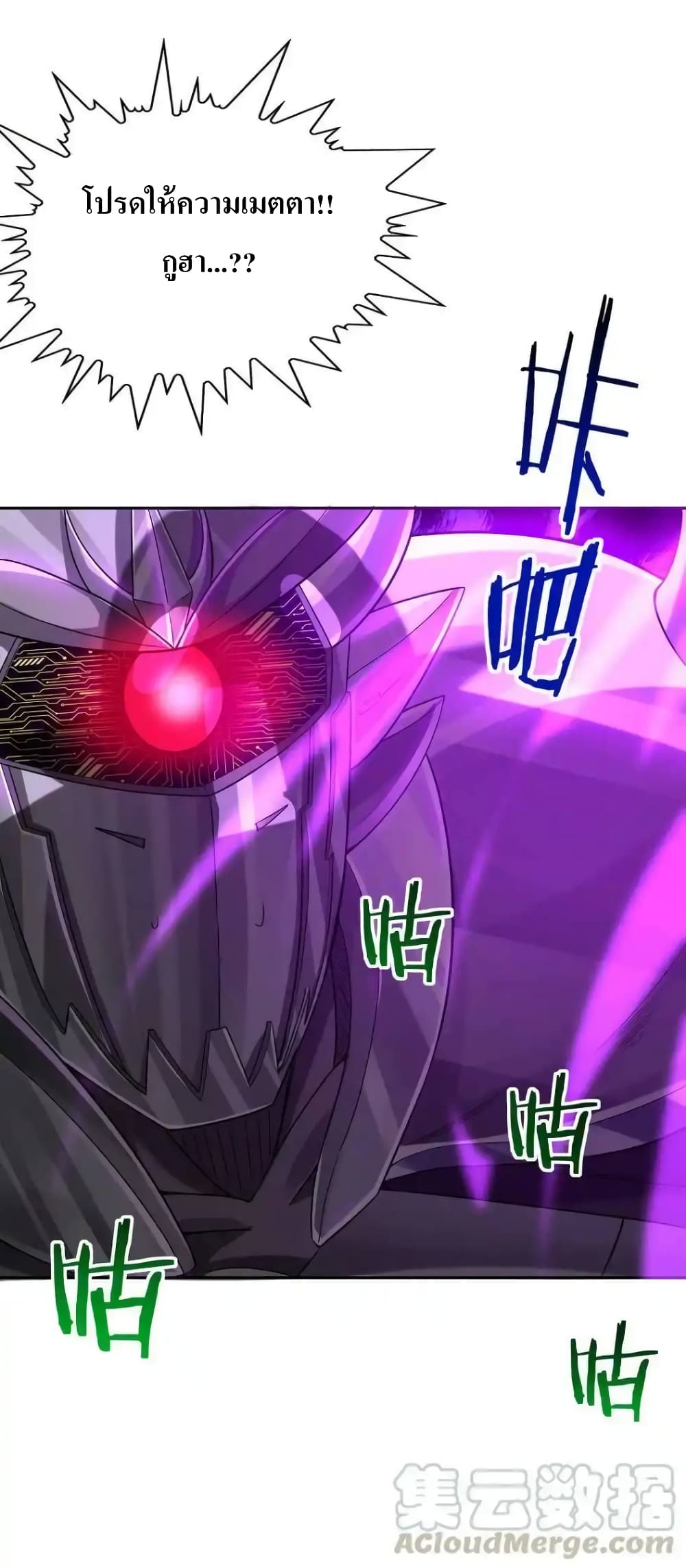 My Harem Is Entirely Female Demon Villains 6-6
