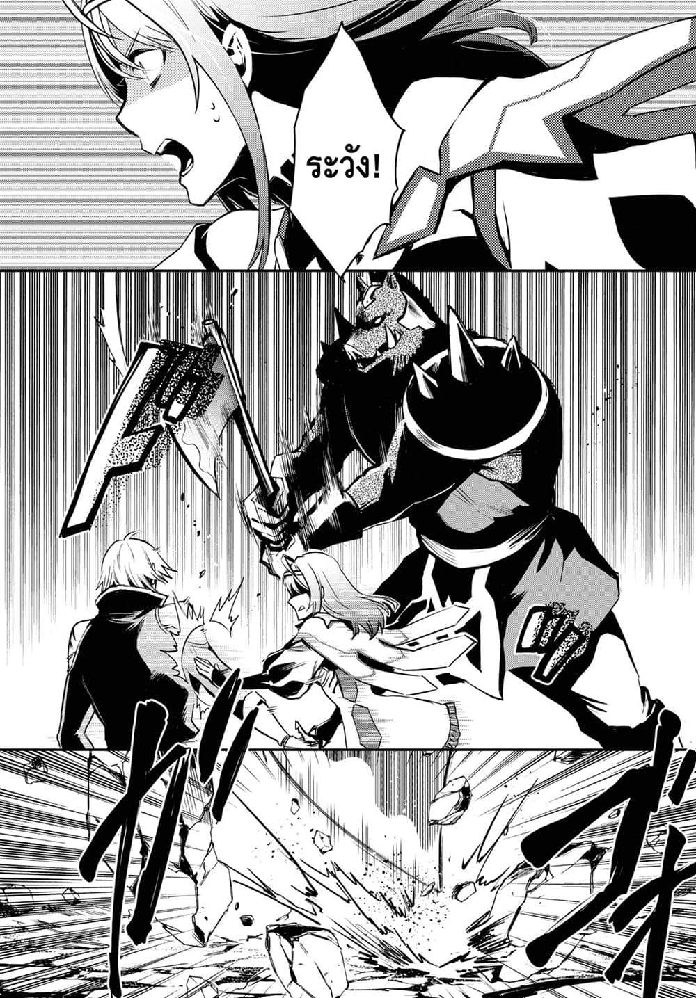 Sekai Saisoku no Level Up! 13-13