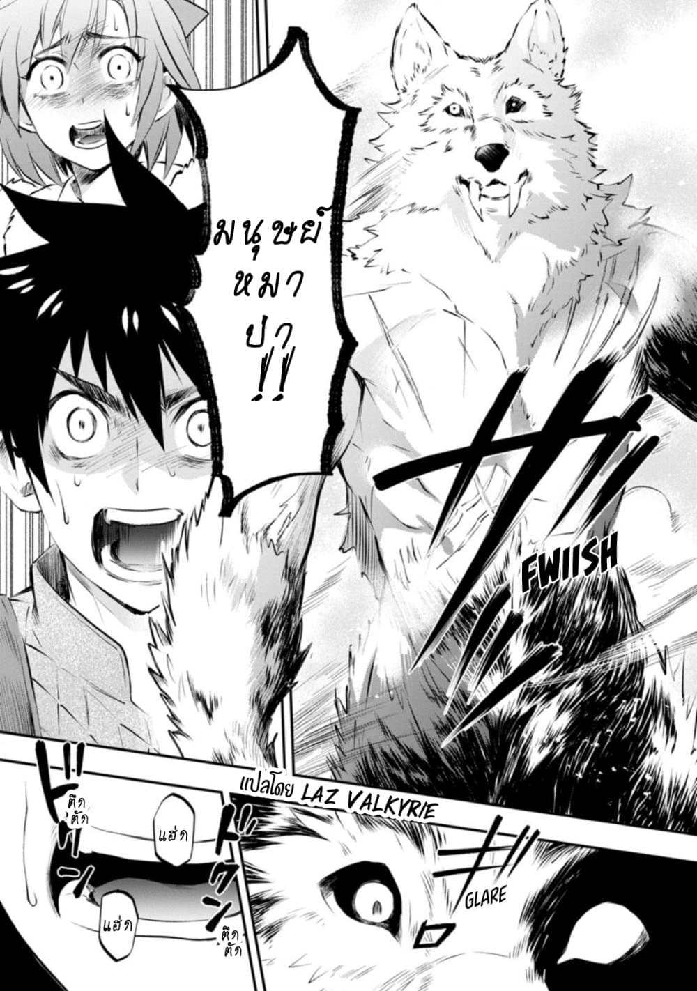 Boken-ka ni Narou! ~ Sukiruboodo de Danjon Kouryaku ~ 27-27