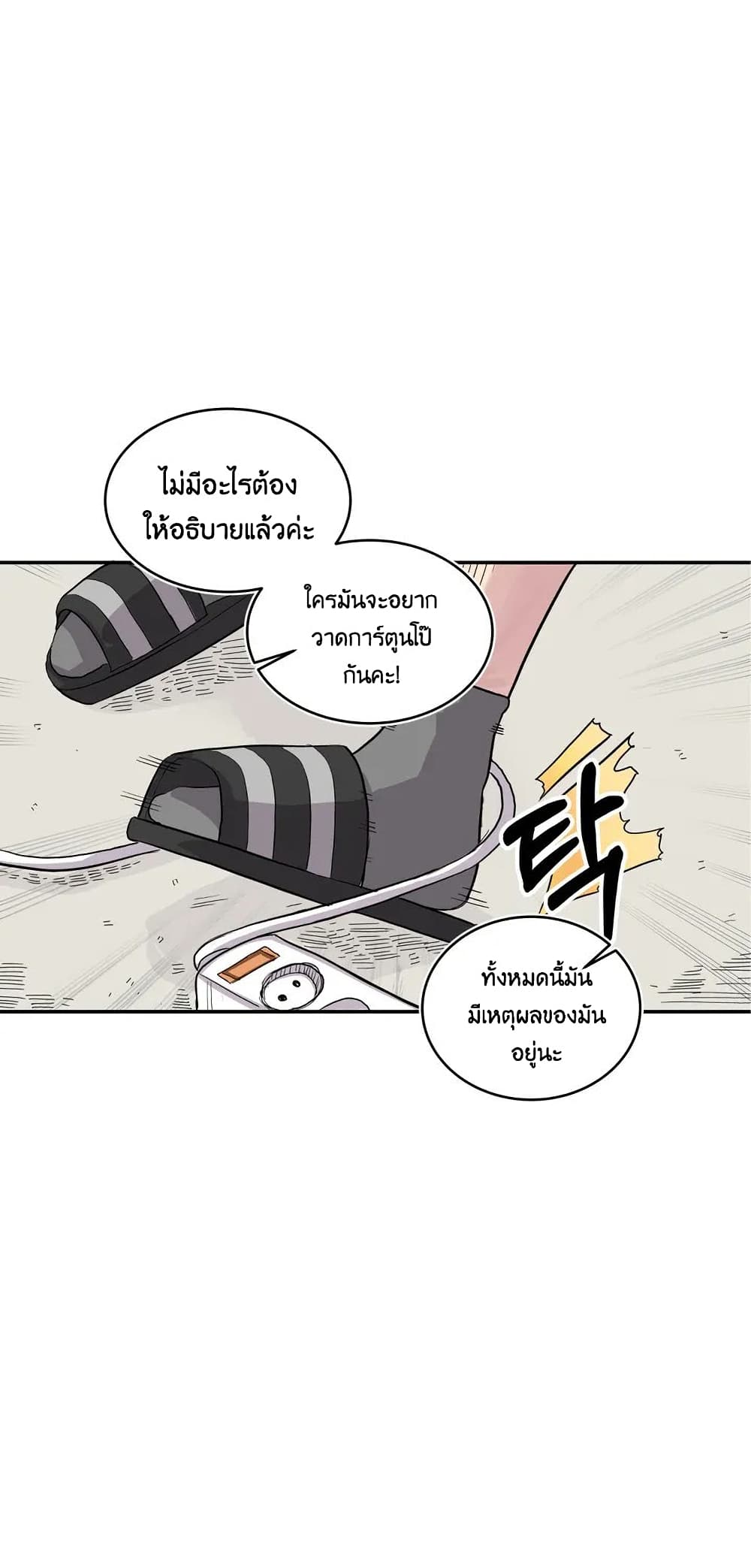 Erotic Manga Club ชมรมการ์ตูนอีโรติก 1-1